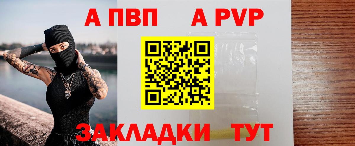 Холмск  Alpha-PVP кристаллы  Alpha-PVP  Вход с VPN  Alpha-PVP кристаллы 