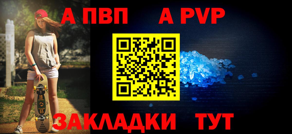 Alpha-PVP мука Холмск
