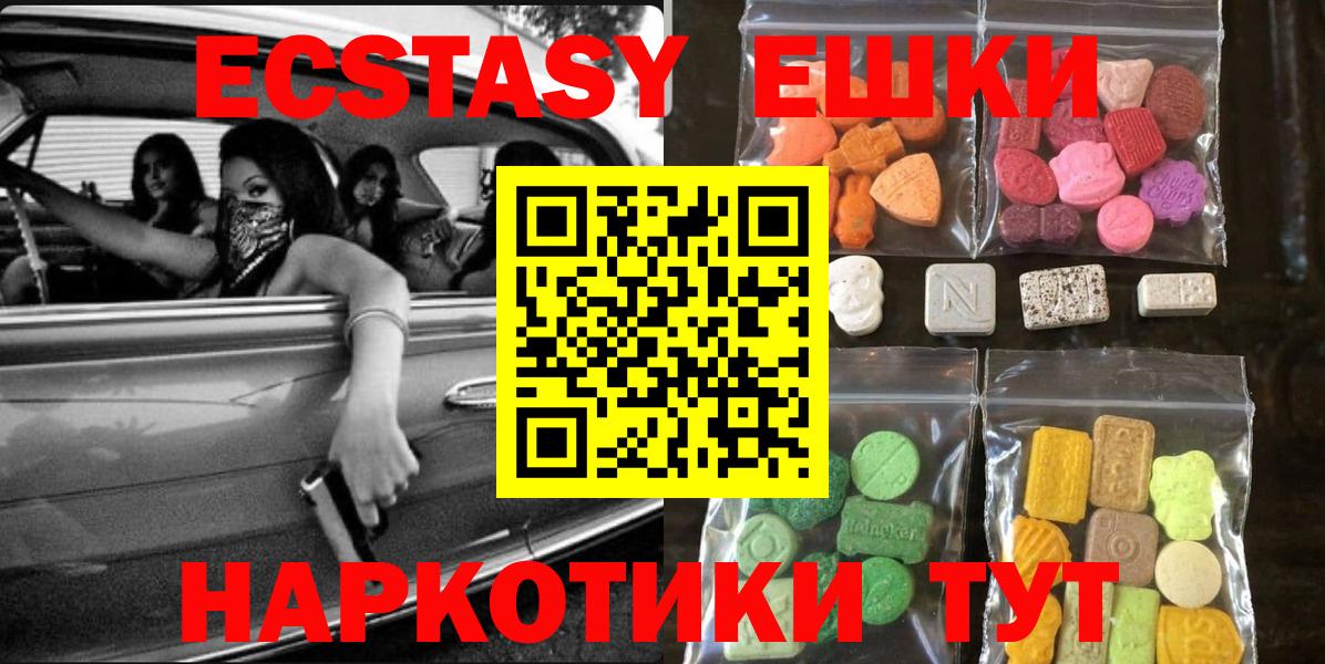 Ecstasy  Экстази DUBAI  Вход с VPN  Холмск  ЭКСТАЗИ Дубай 