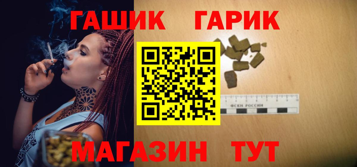 Холмск  ГАШИШ  Вход с VPN  ГАШИШ убойный 