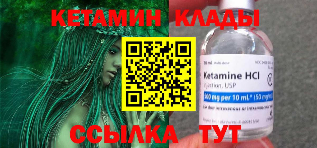 Холмск  Кетамин ketamine  Вход с VPN  КЕТАМИН VHQ 