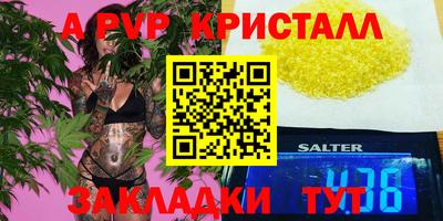 ALPHA PVP Мариинск