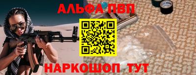 ALPHA PVP Мариинск