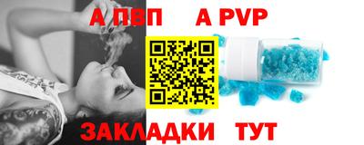 ALPHA PVP Мариинск