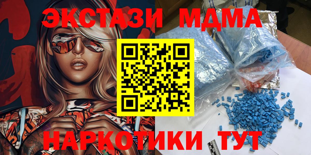 MDMA crystal Холмск