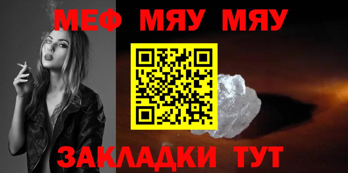 Меф мука Холмск
