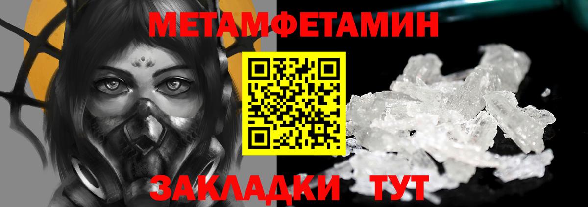 Первитин мет Холмск