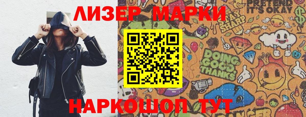 Холмск  Марки N-bome 1,5мг  Вход с VPN 