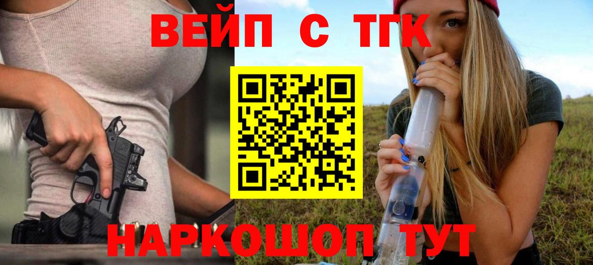 ТГК Wax Холмск